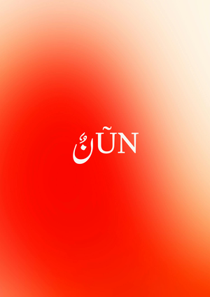 Minimalistisches Bild mit weichem Farbverlauf von Dunkelrot zu hellem Beige; in der Mitte stehen ein arabisches Schriftzeichen und die weißen Buchstaben „ÛN“.